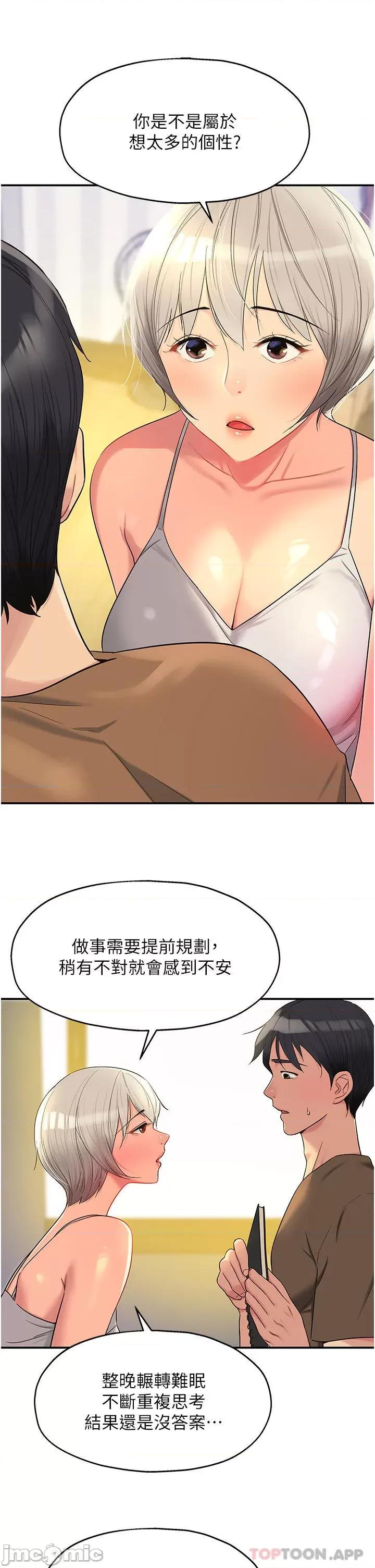 洞洞杂货店 洞洞杂货店-第42话 第17页
