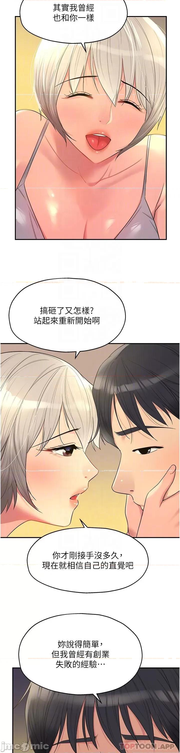 洞洞杂货店 洞洞杂货店-第42话 第18页