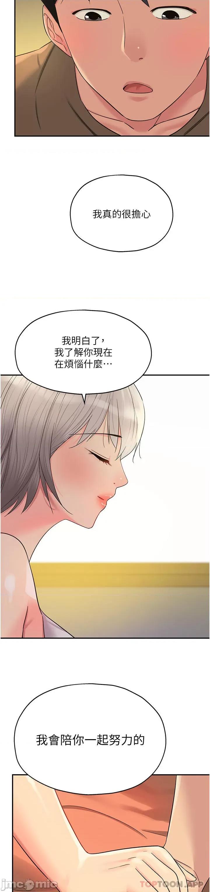 洞洞杂货店 洞洞杂货店-第42话 第19页