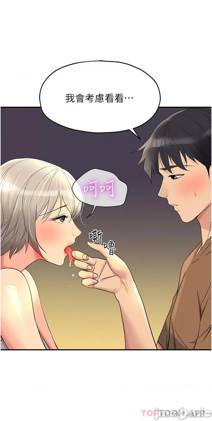 洞洞杂货店 洞洞杂货店-第42话 第25页