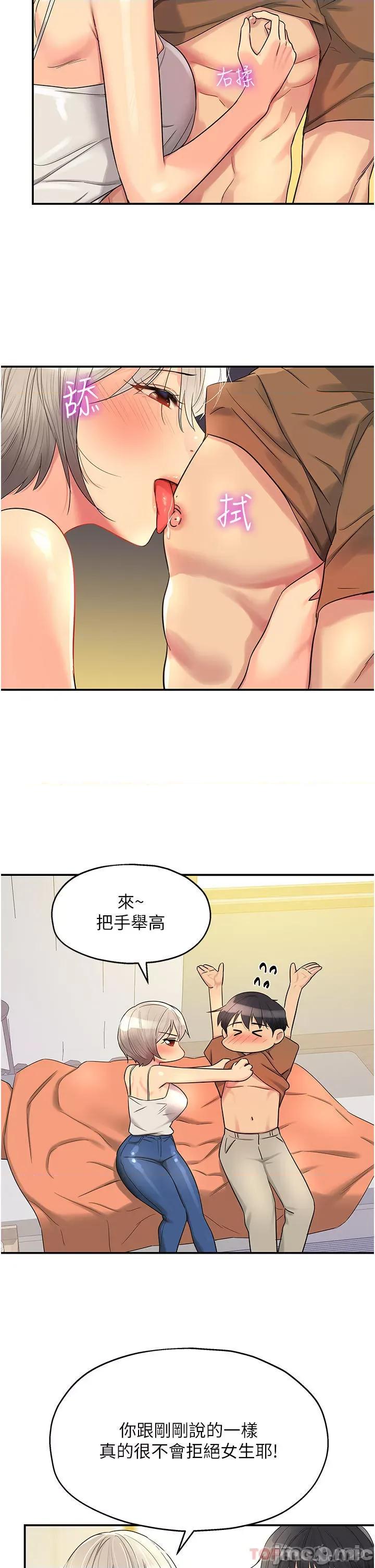 洞洞杂货店 洞洞杂货店-第42话 第27页