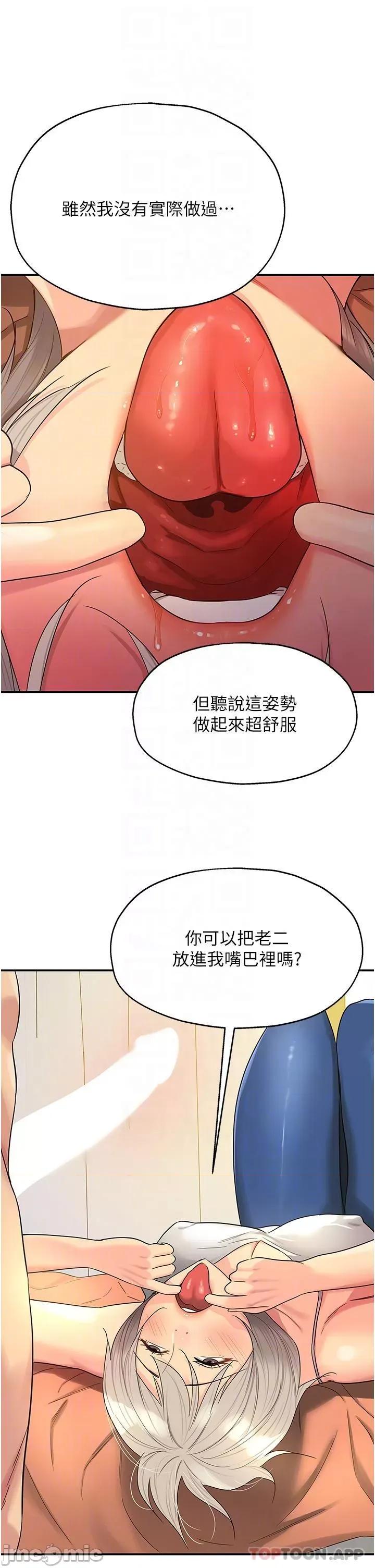 洞洞杂货店 洞洞杂货店-第42话 第30页