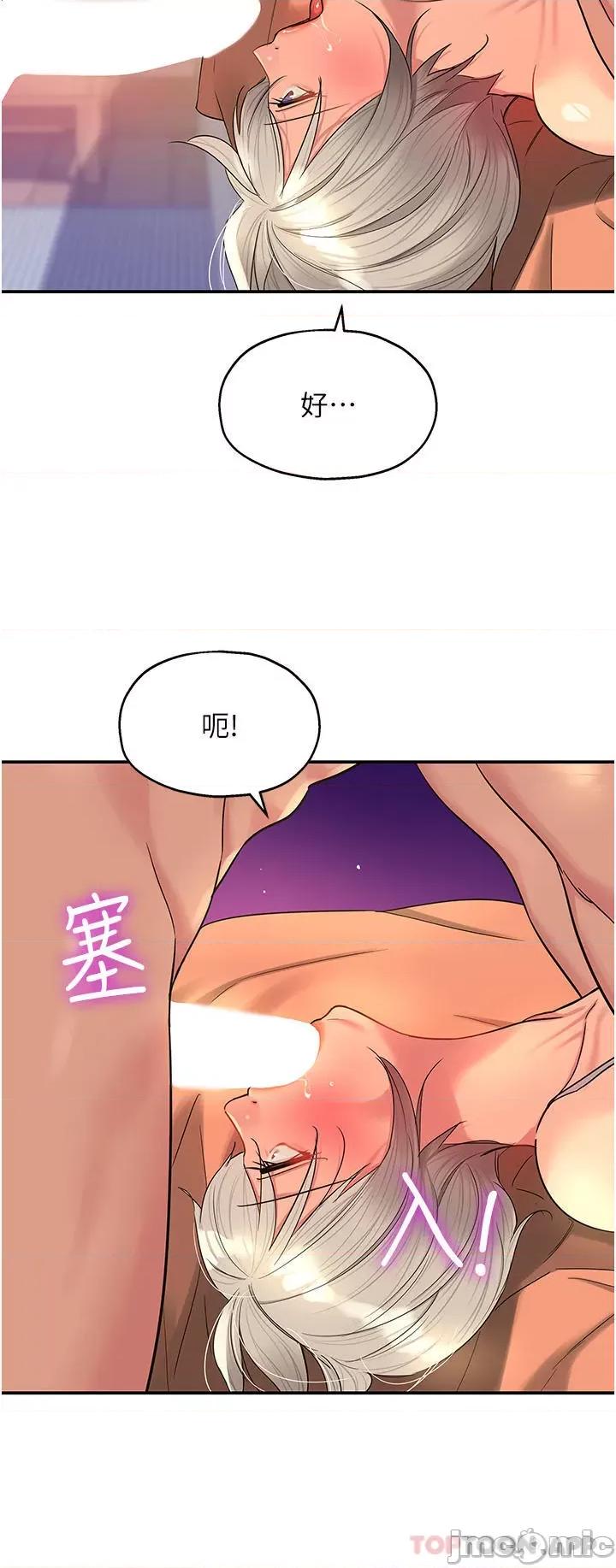 洞洞杂货店 洞洞杂货店-第42话 第33页
