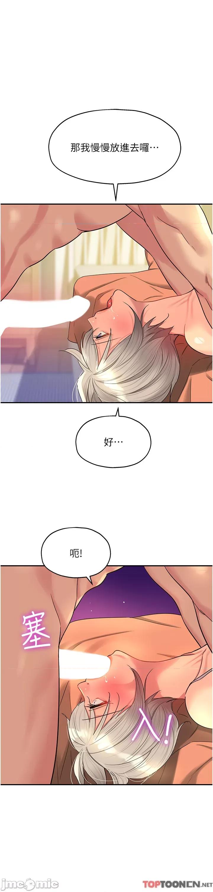 洞洞杂货店 洞洞杂货店-第43话 第1页