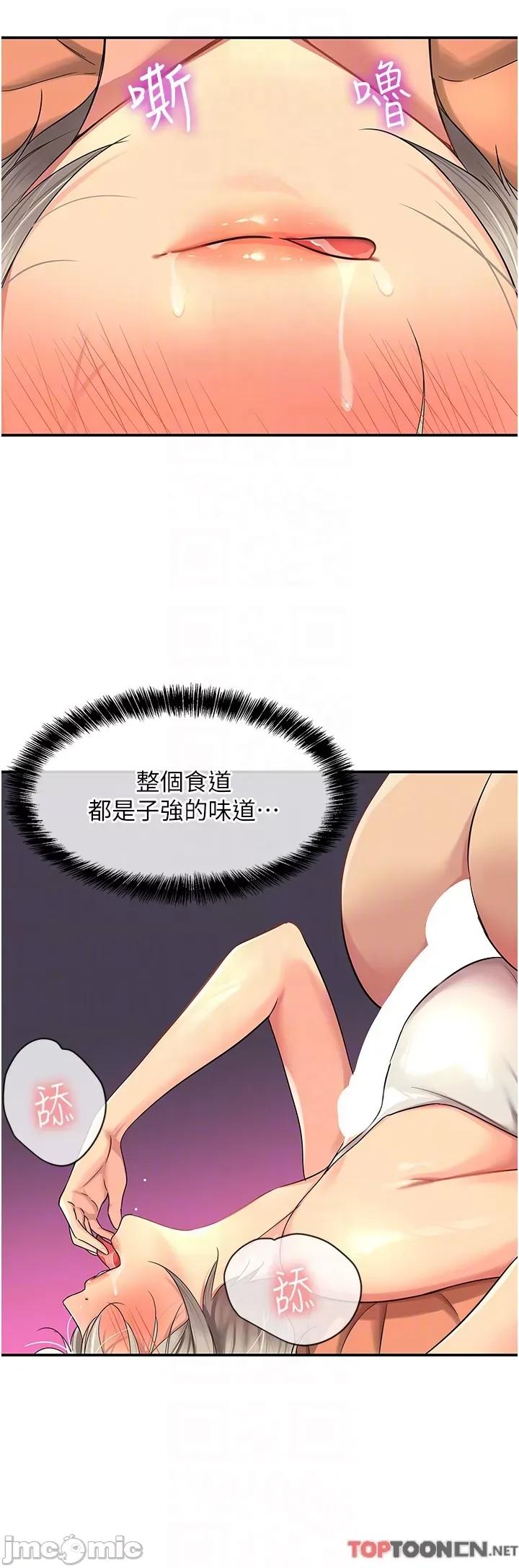洞洞杂货店 洞洞杂货店-第43话 第18页