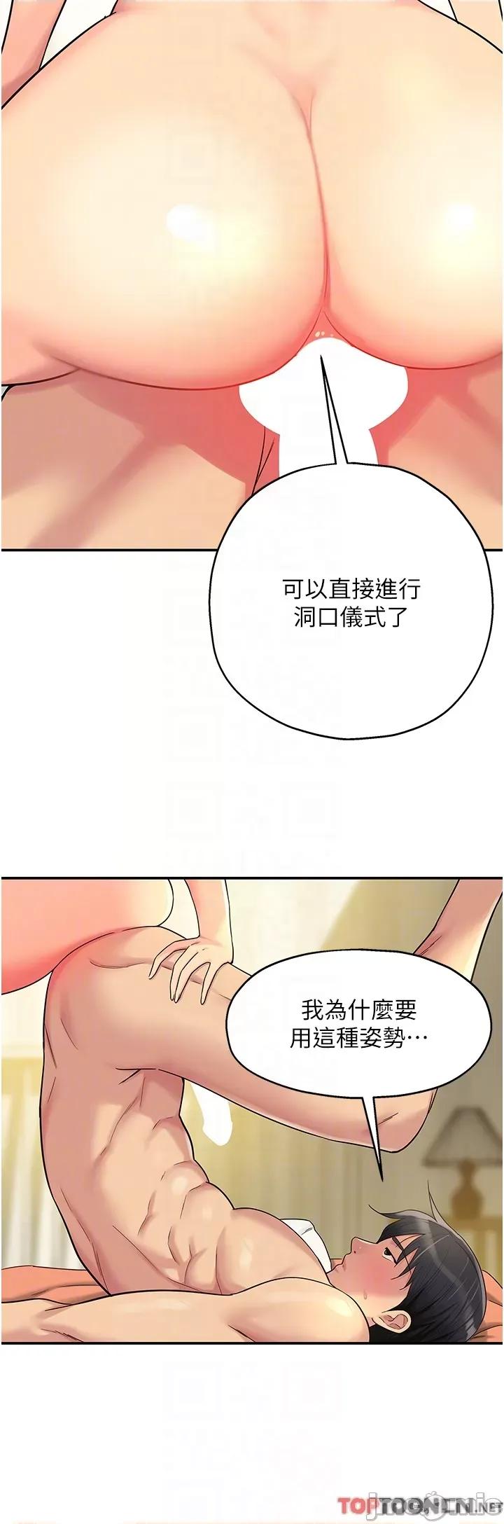 洞洞杂货店 洞洞杂货店-第43话 第26页