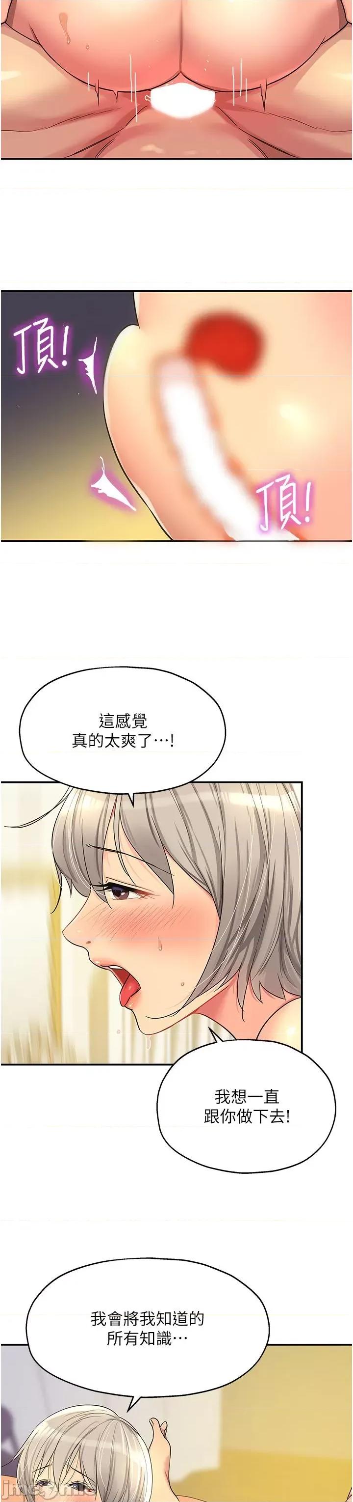 洞洞杂货店 洞洞杂货店-第44话 第3页
