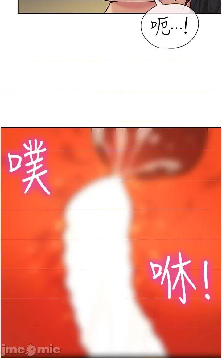 洞洞杂货店 洞洞杂货店-第44话 第8页
