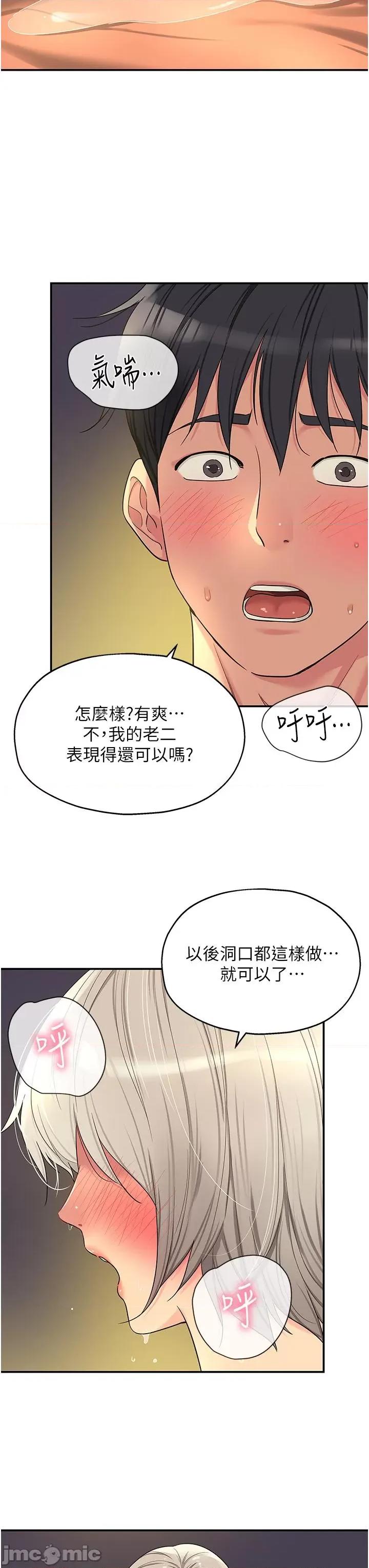 洞洞杂货店 洞洞杂货店-第44话 第11页
