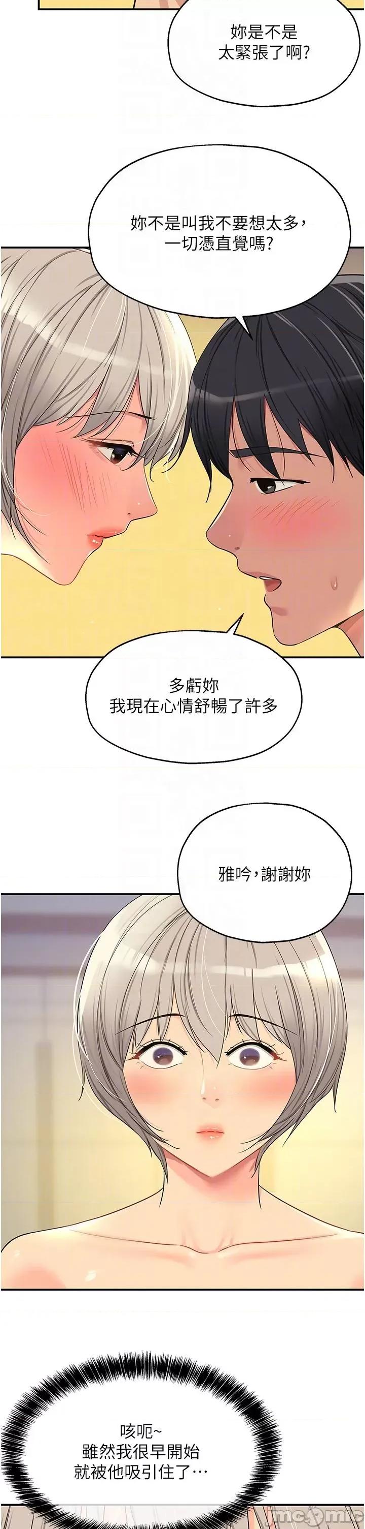 洞洞杂货店 洞洞杂货店-第44话 第14页
