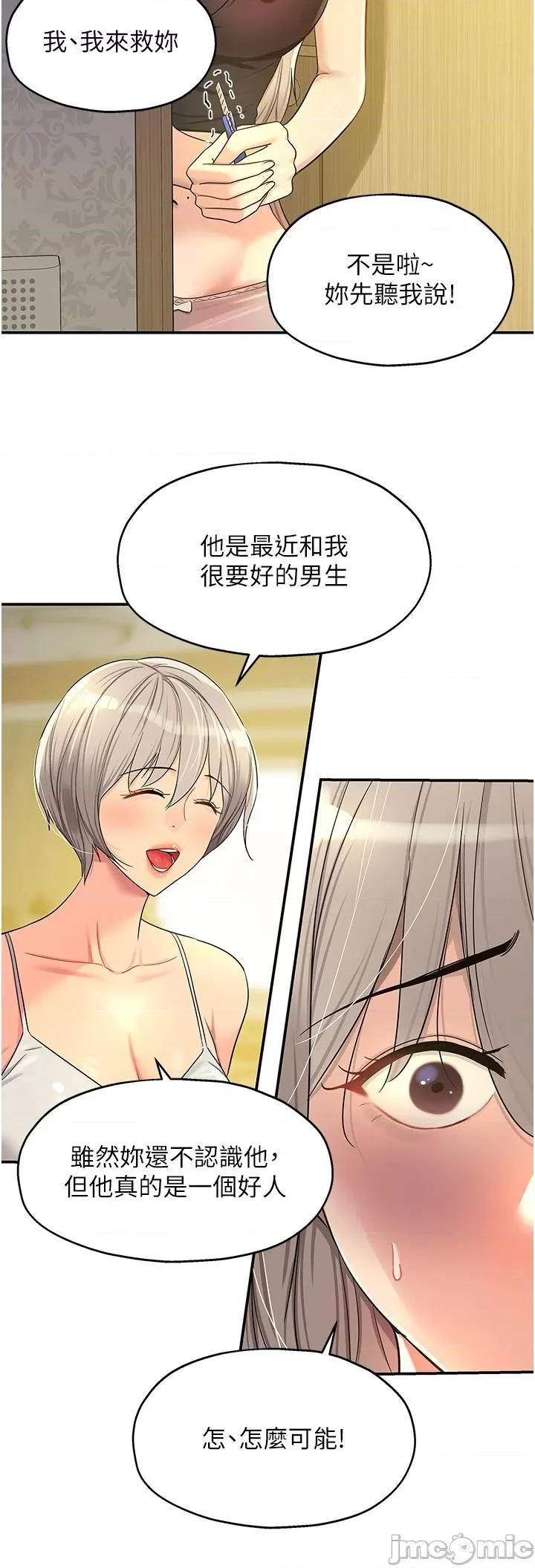 洞洞杂货店 洞洞杂货店-第44话 第23页