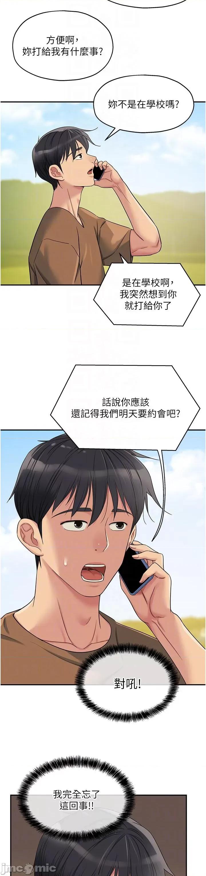 洞洞杂货店 洞洞杂货店-第44话 第26页