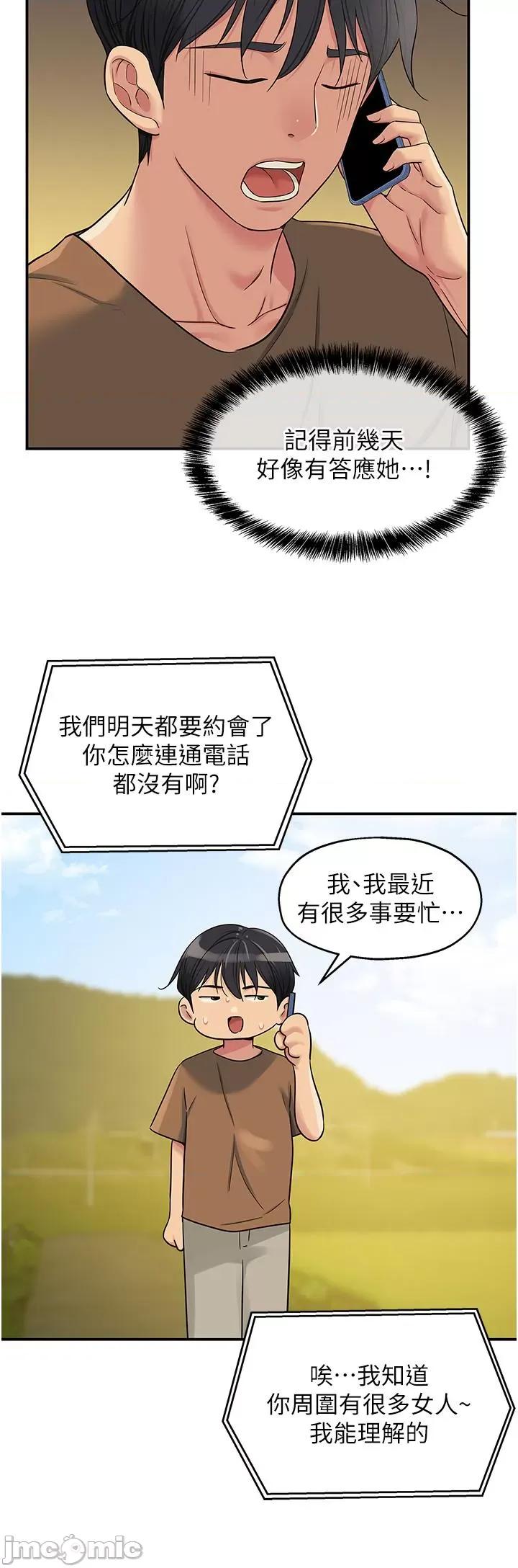 洞洞杂货店 洞洞杂货店-第44话 第27页