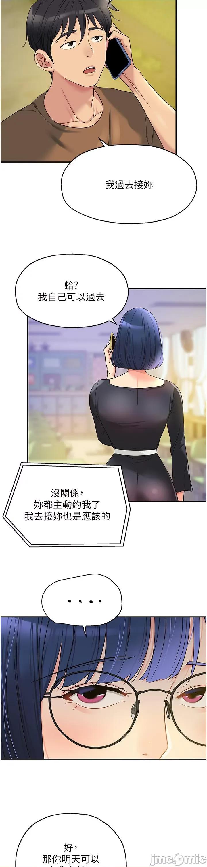 洞洞杂货店 洞洞杂货店-第44话 第29页