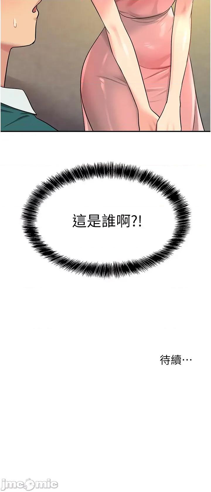 洞洞杂货店 洞洞杂货店-第44话 第34页