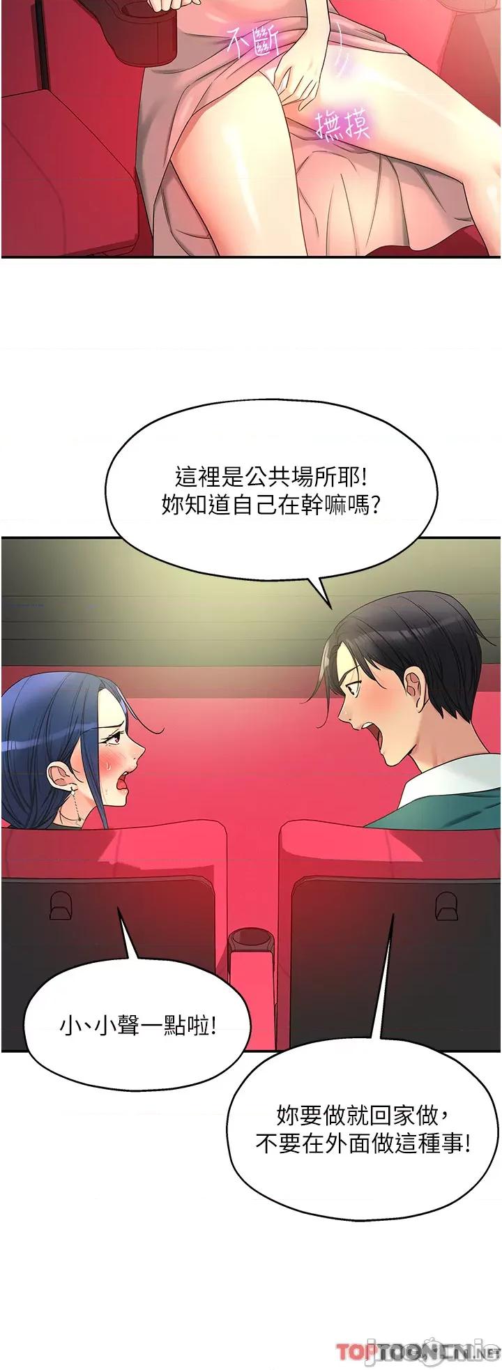 洞洞杂货店 洞洞杂货店-第45话 第8页