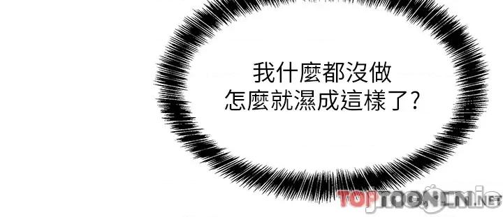 洞洞杂货店 洞洞杂货店-第45话 第12页