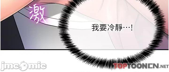 洞洞杂货店 洞洞杂货店-第45话 第15页
