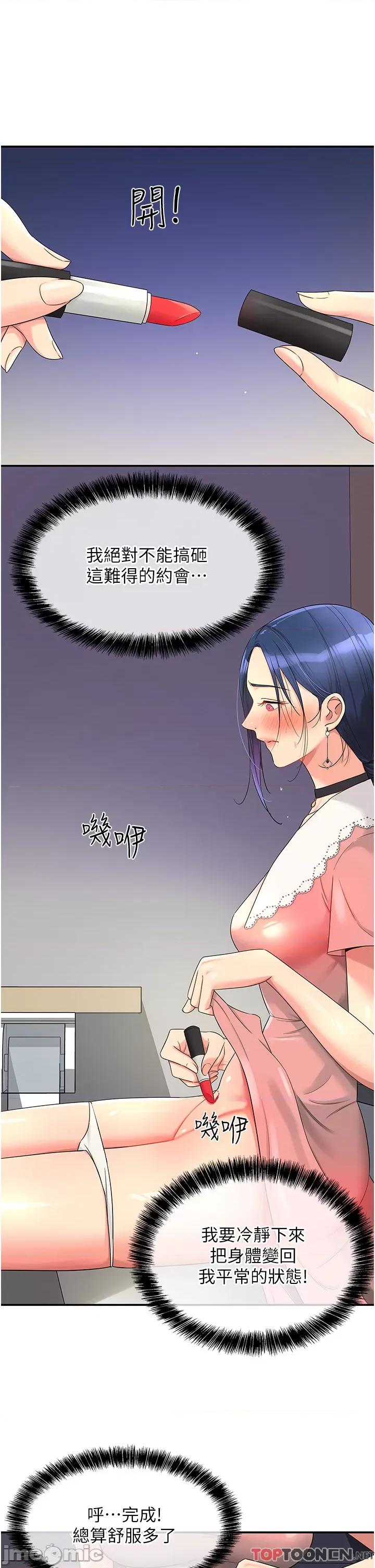 洞洞杂货店 洞洞杂货店-第45话 第16页