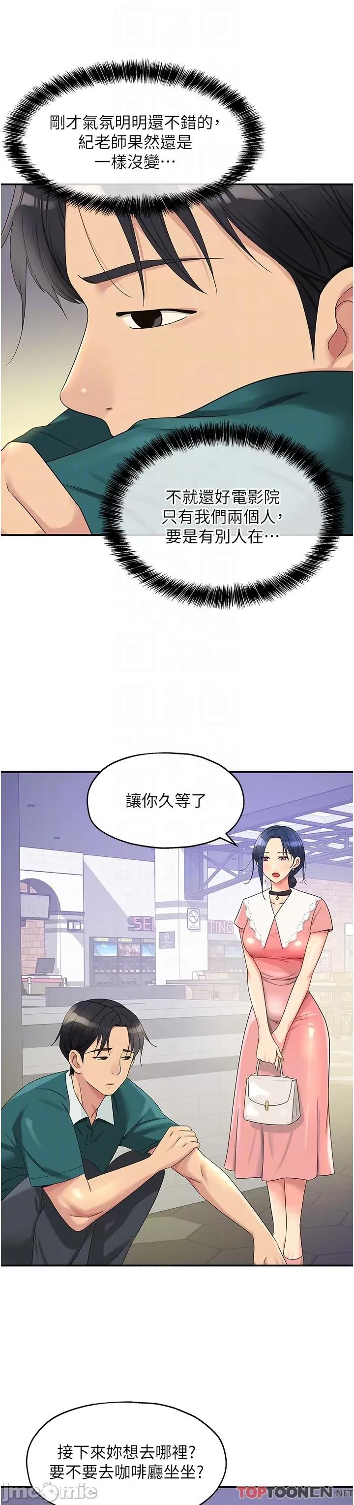 洞洞杂货店 洞洞杂货店-第45话 第18页