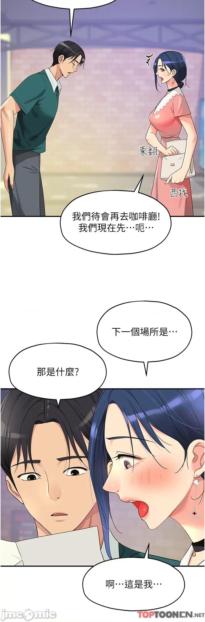 洞洞杂货店 洞洞杂货店-第45话 第19页
