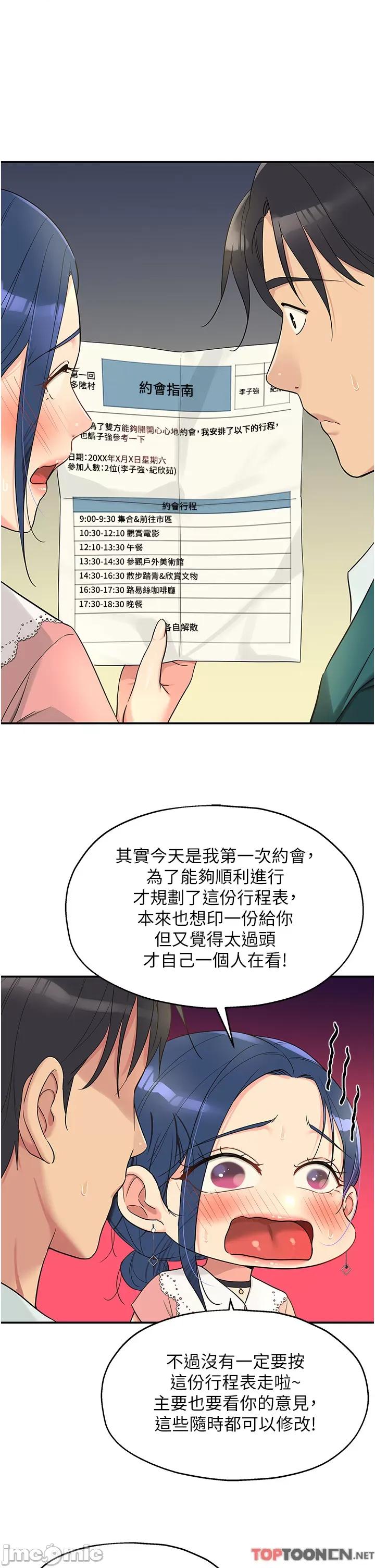 洞洞杂货店 洞洞杂货店-第45话 第20页