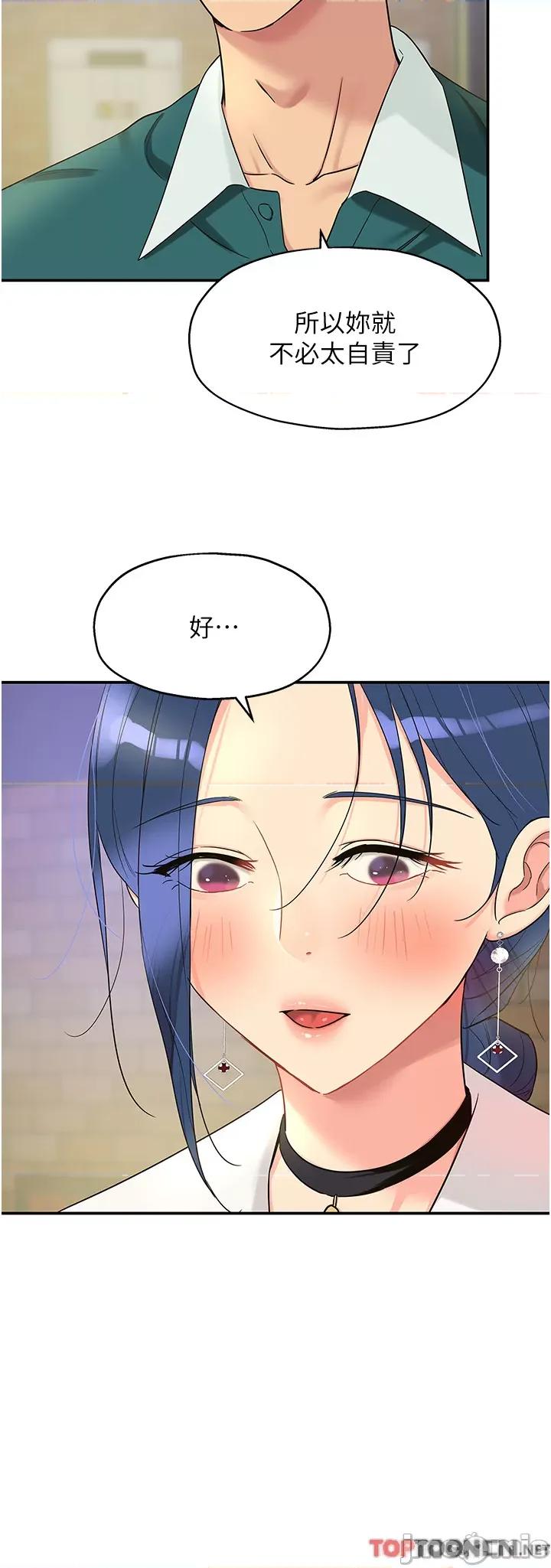 洞洞杂货店 洞洞杂货店-第45话 第23页