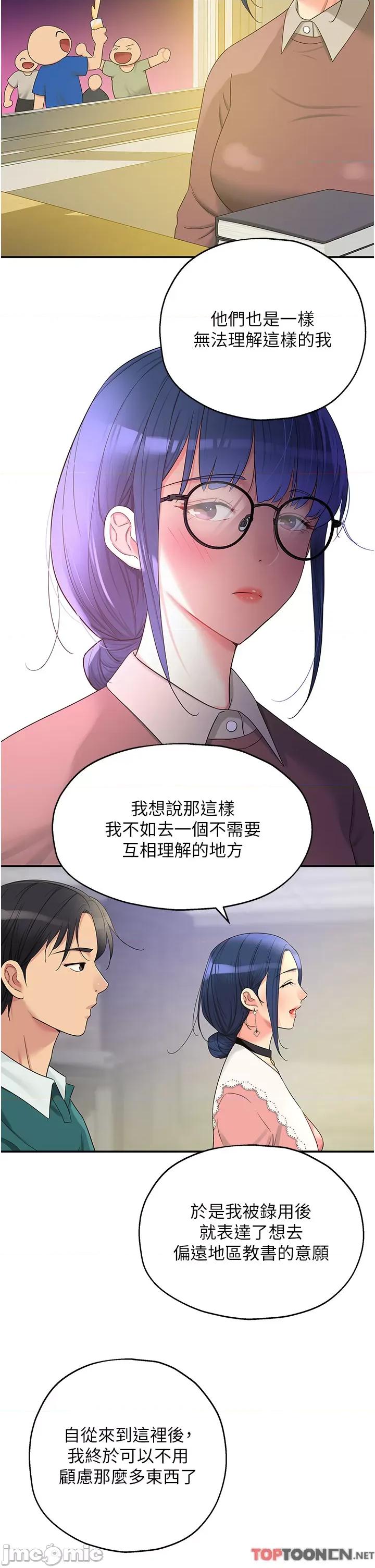 洞洞杂货店 洞洞杂货店-第45话 第25页