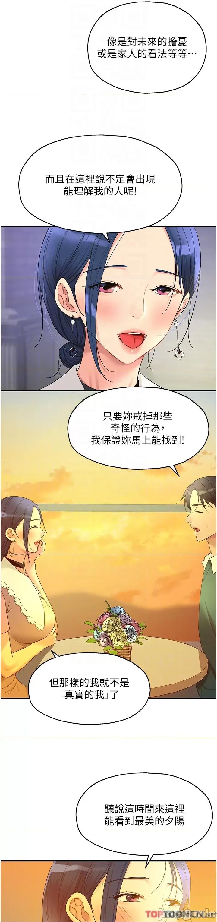 洞洞杂货店 洞洞杂货店-第45话 第26页