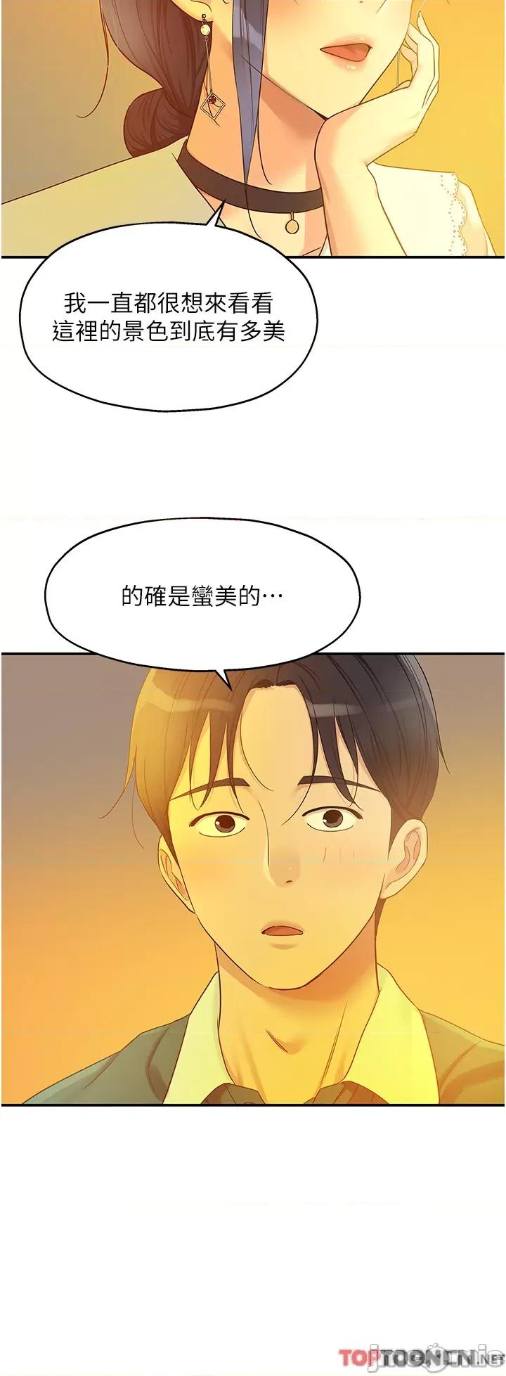 洞洞杂货店 洞洞杂货店-第45话 第27页