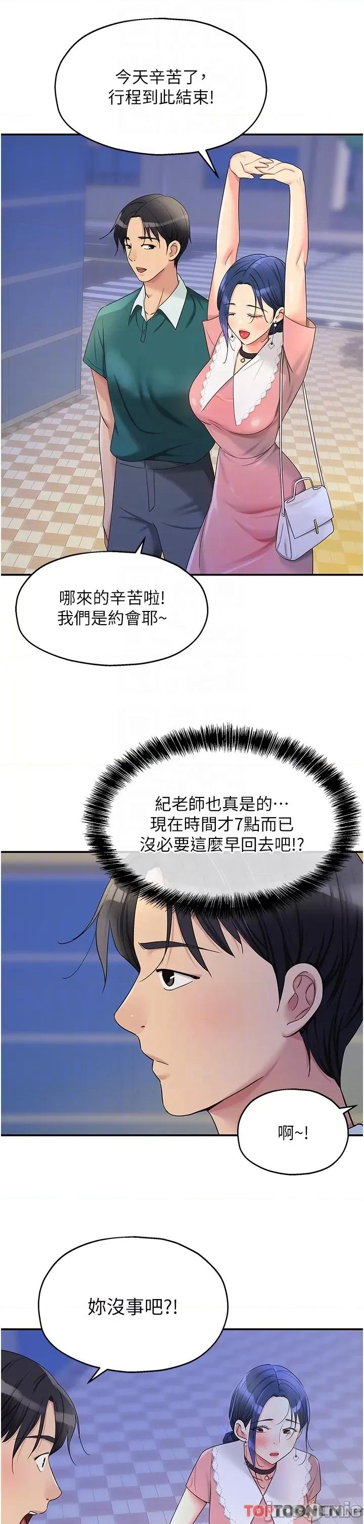 洞洞杂货店 洞洞杂货店-第45话 第28页