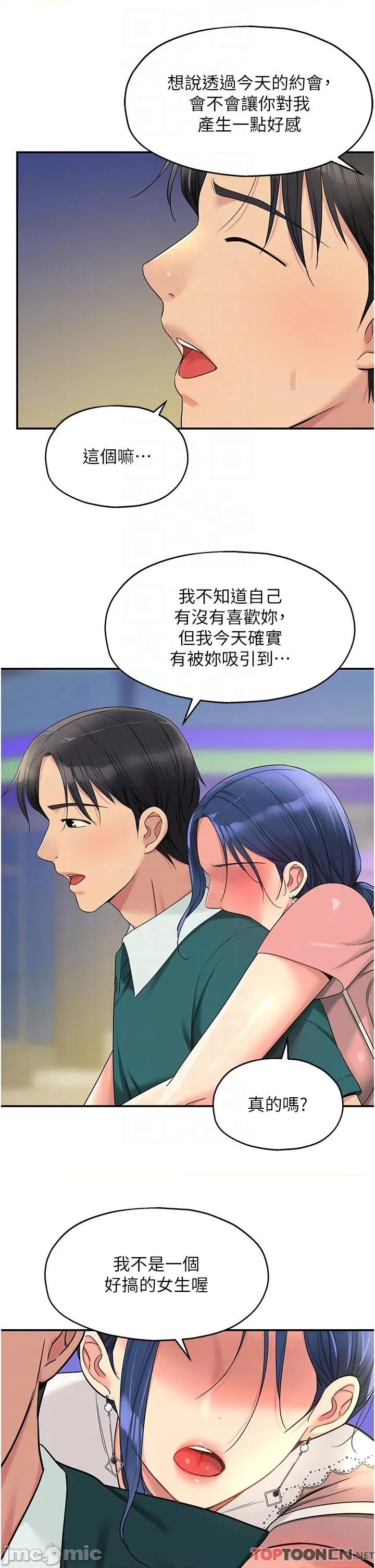 洞洞杂货店 洞洞杂货店-第45话 第32页