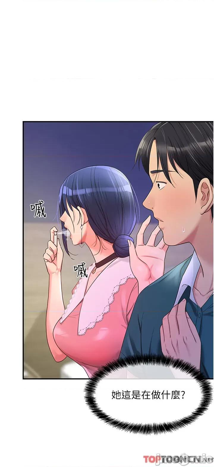 洞洞杂货店 洞洞杂货店-第46话 第4页