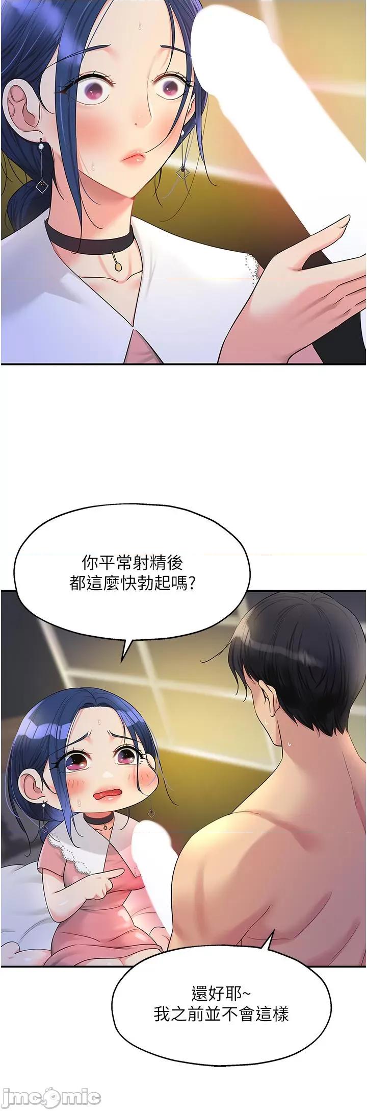 洞洞杂货店 洞洞杂货店-第47话 第16页