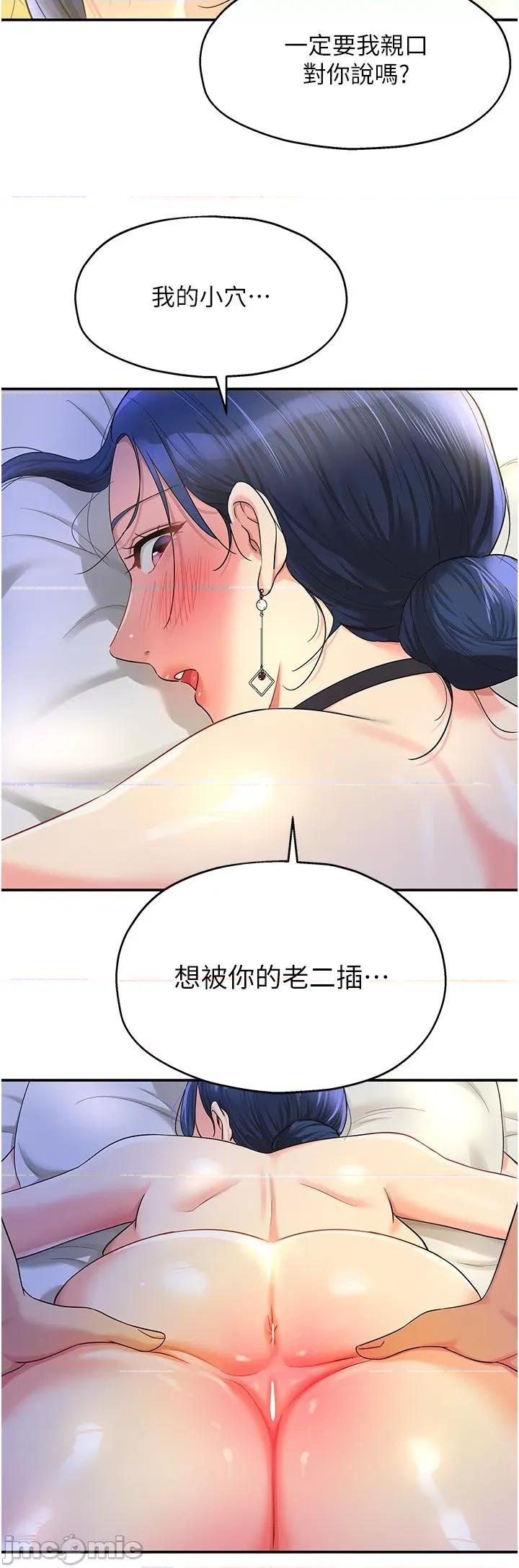 洞洞杂货店 洞洞杂货店-第47话 第20页