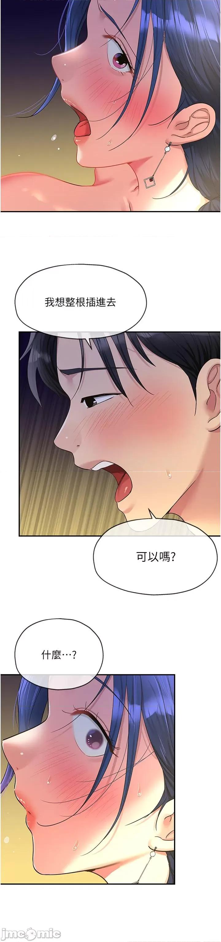 洞洞杂货店 洞洞杂货店-第47话 第27页