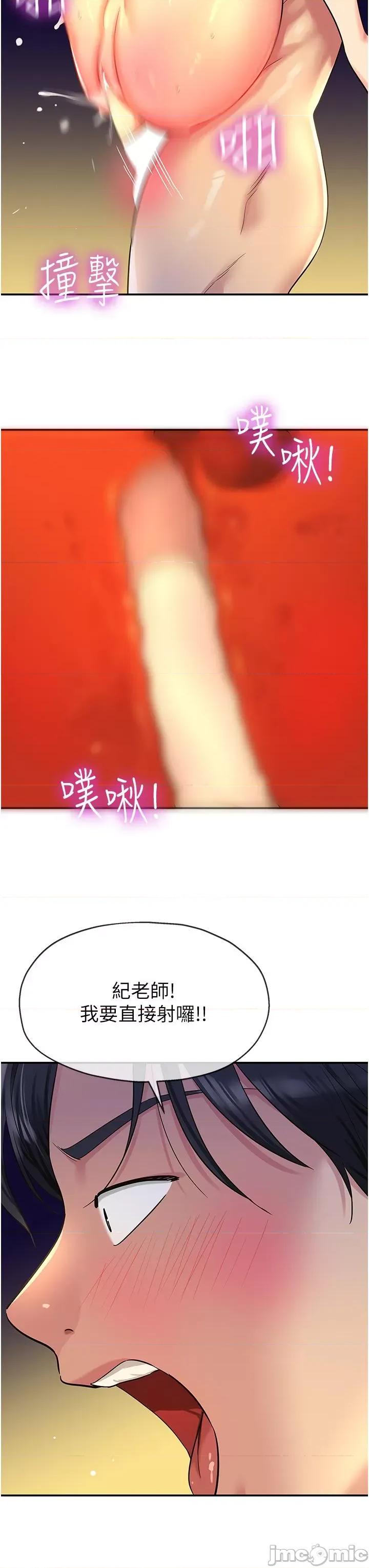 洞洞杂货店 洞洞杂货店-第47话 第31页