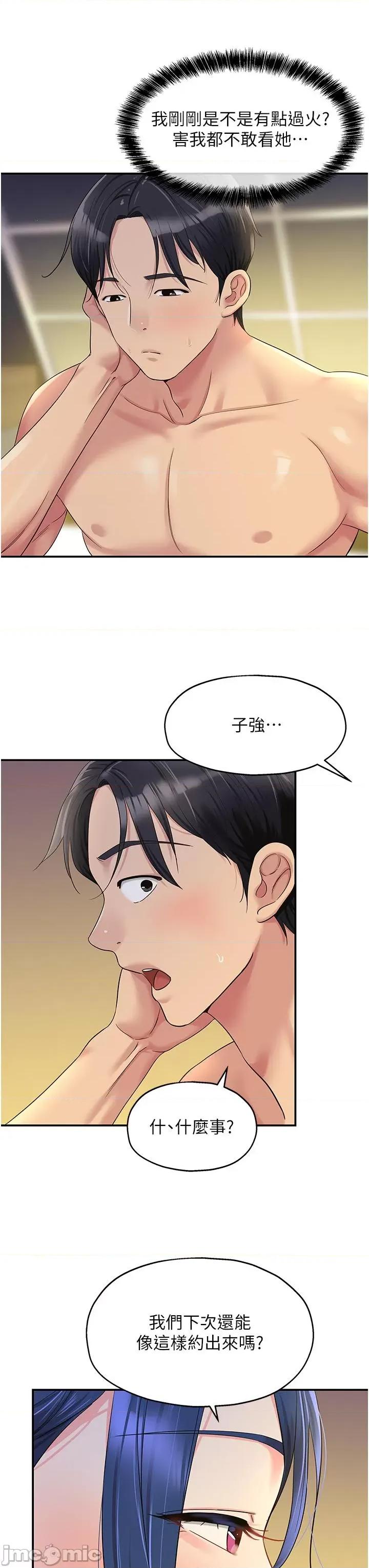 洞洞杂货店 洞洞杂货店-第47话 第35页