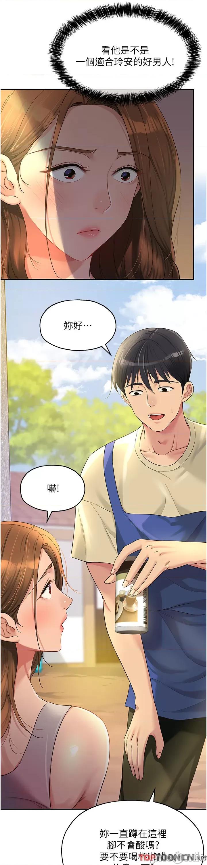 洞洞杂货店 洞洞杂货店-第48话 第9页