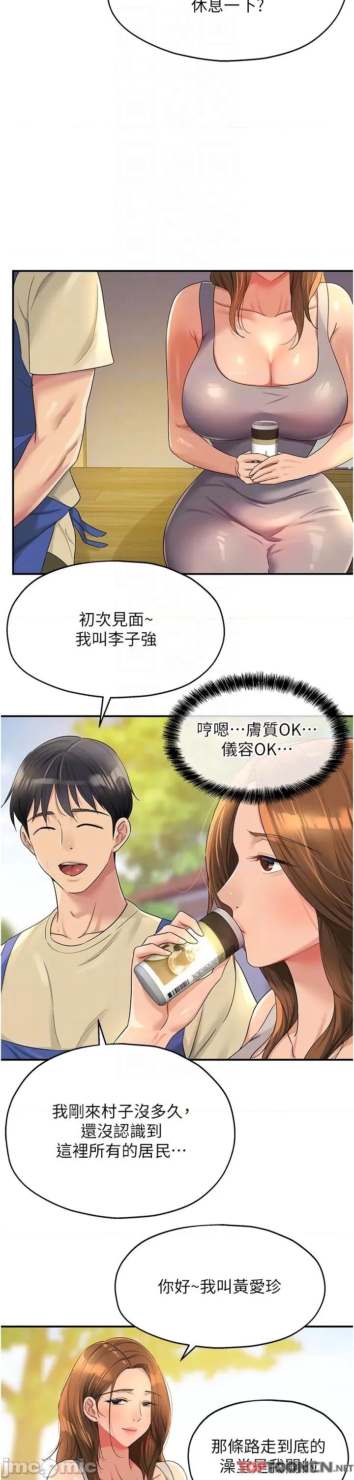 洞洞杂货店 洞洞杂货店-第48话 第10页