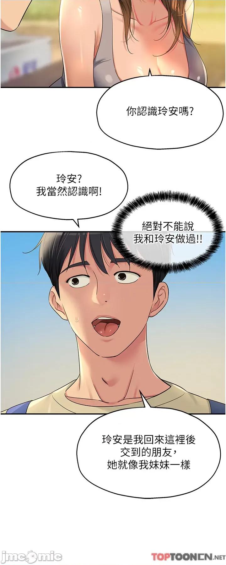 洞洞杂货店 洞洞杂货店-第48话 第12页