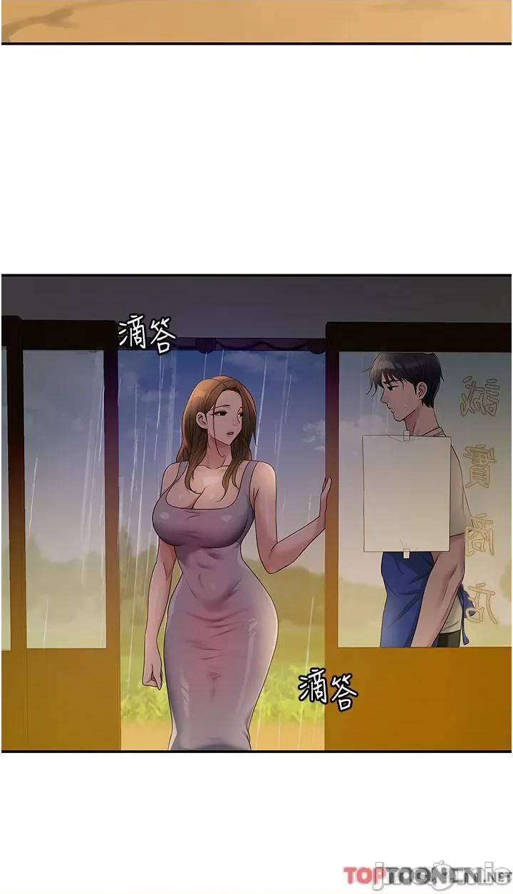 洞洞杂货店 洞洞杂货店-第48话 第20页