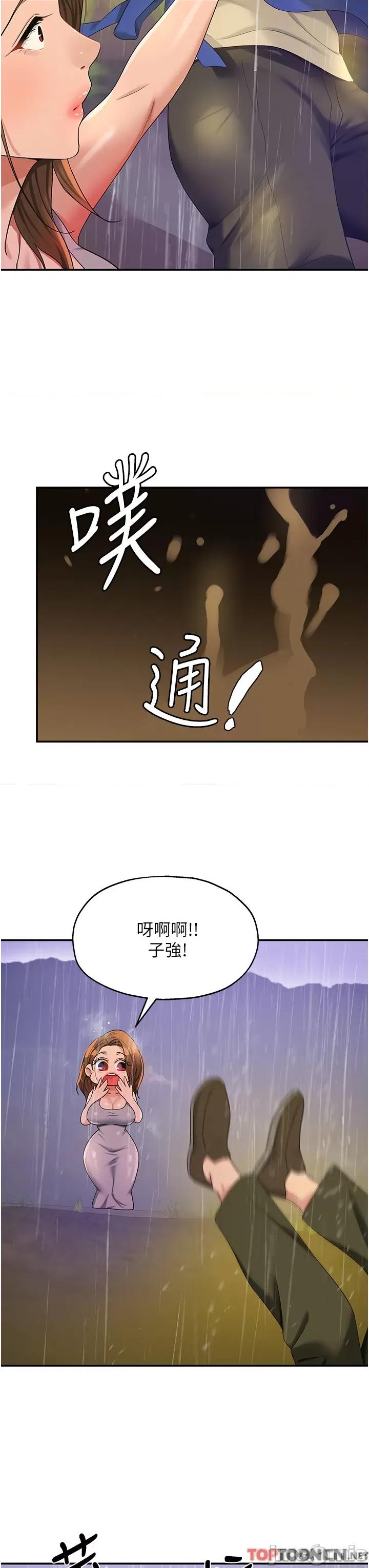 洞洞杂货店 洞洞杂货店-第48话 第31页