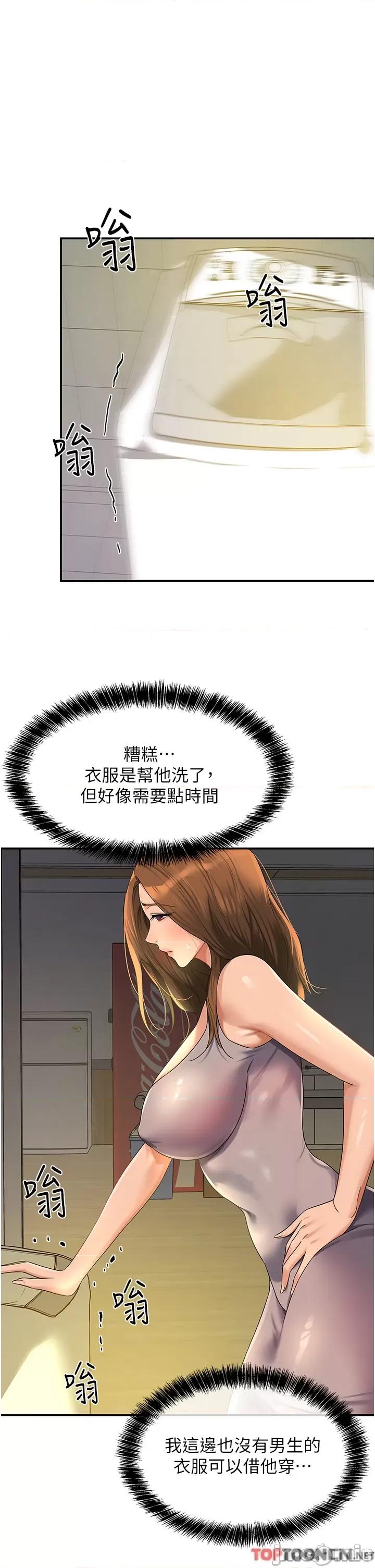 洞洞杂货店 洞洞杂货店-第49话 第1页