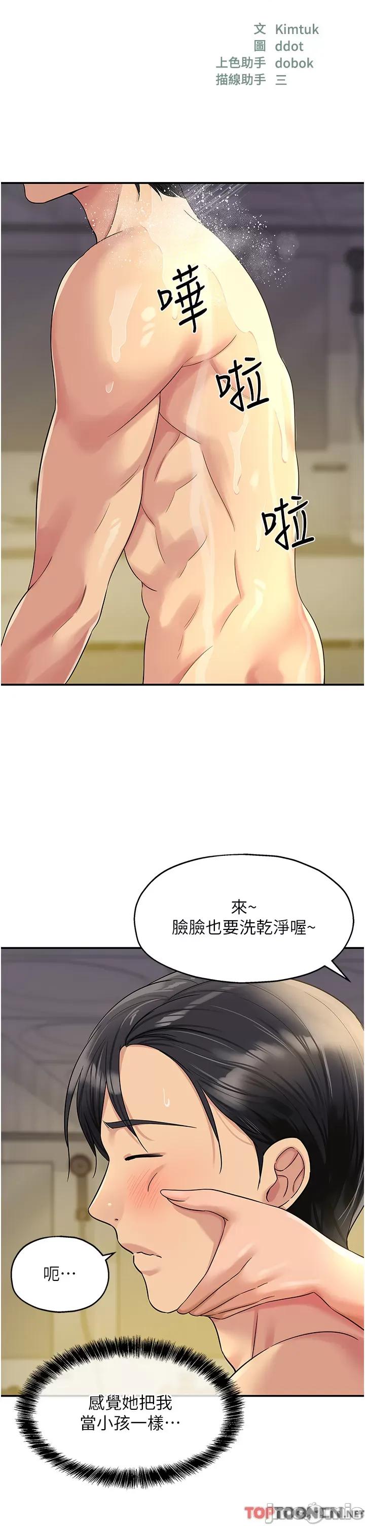 洞洞杂货店 洞洞杂货店-第49话 第9页