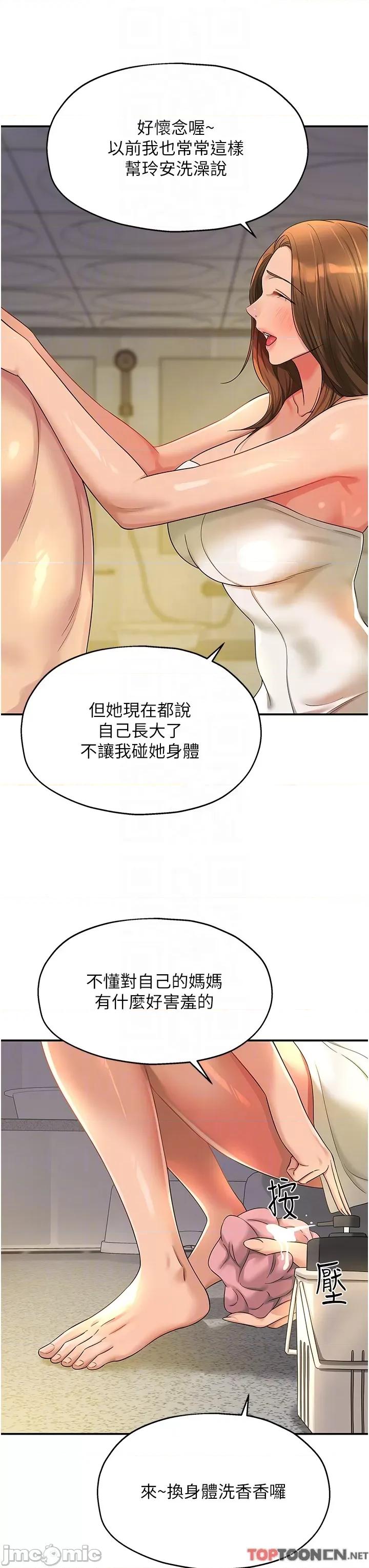 洞洞杂货店 洞洞杂货店-第49话 第10页