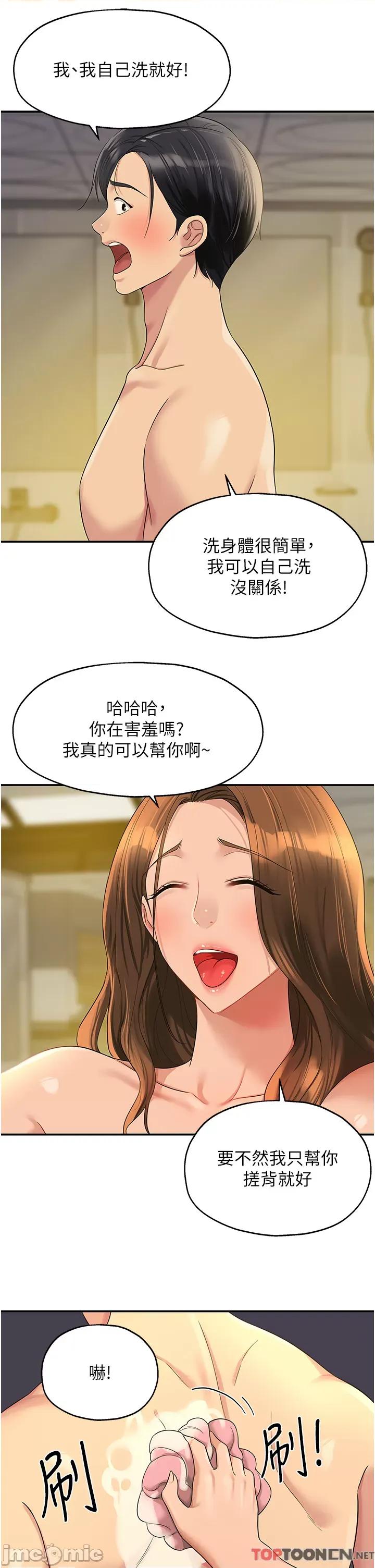 洞洞杂货店 洞洞杂货店-第49话 第12页
