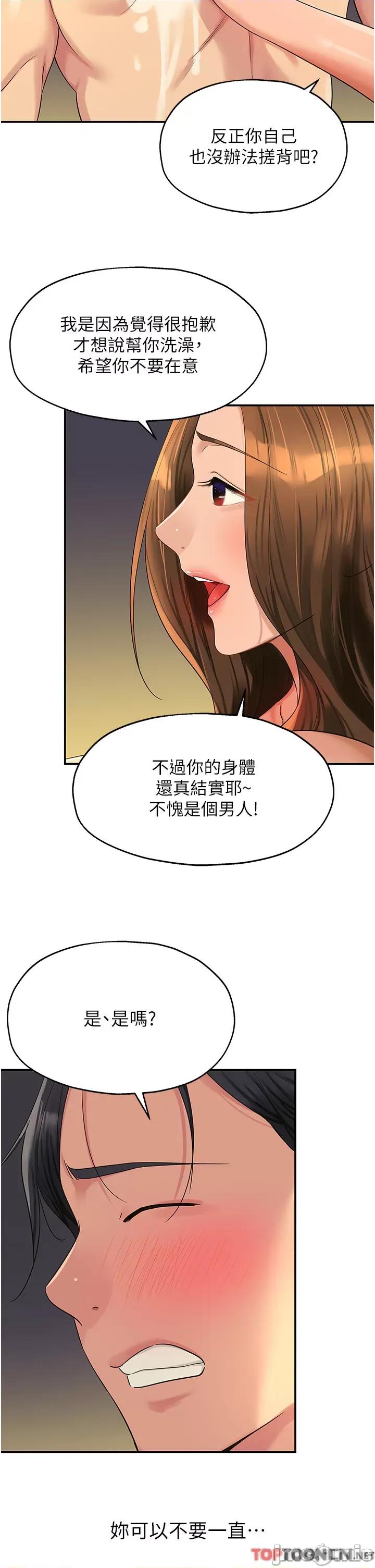 洞洞杂货店 洞洞杂货店-第49话 第13页