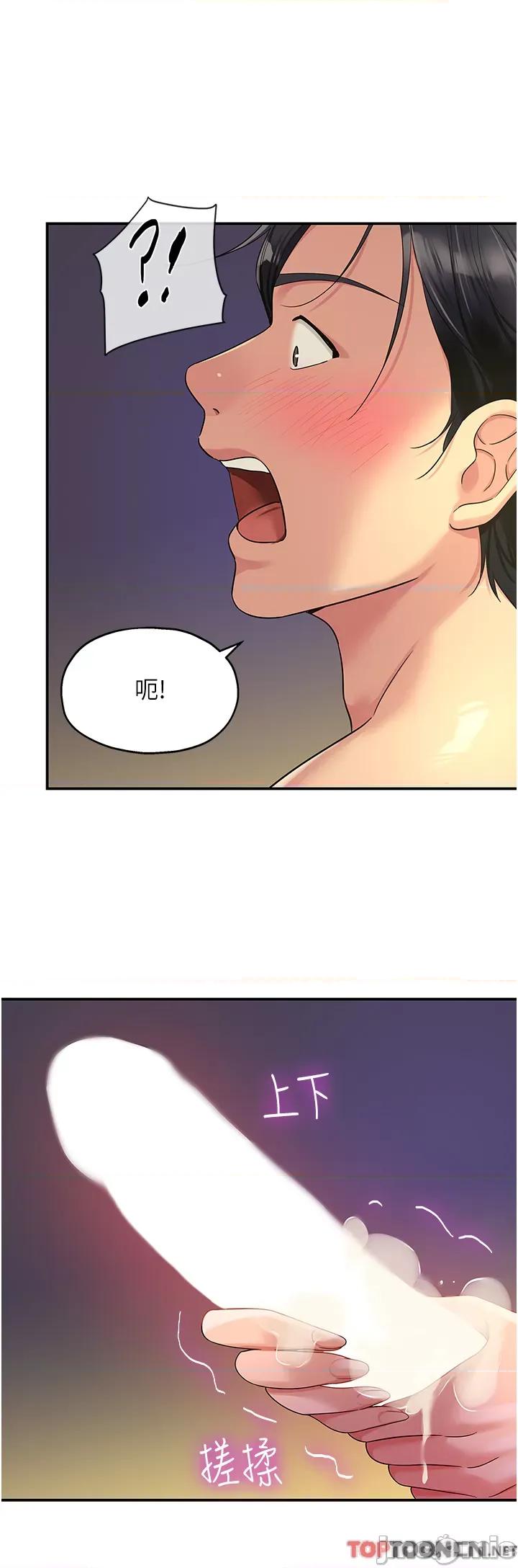洞洞杂货店 洞洞杂货店-第49话 第19页