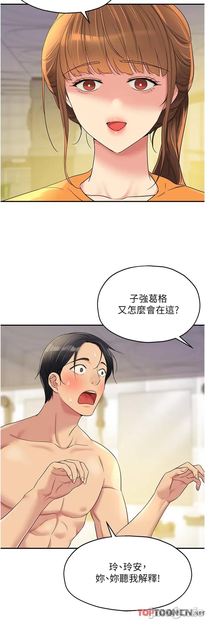 洞洞杂货店 洞洞杂货店-第49话 第27页